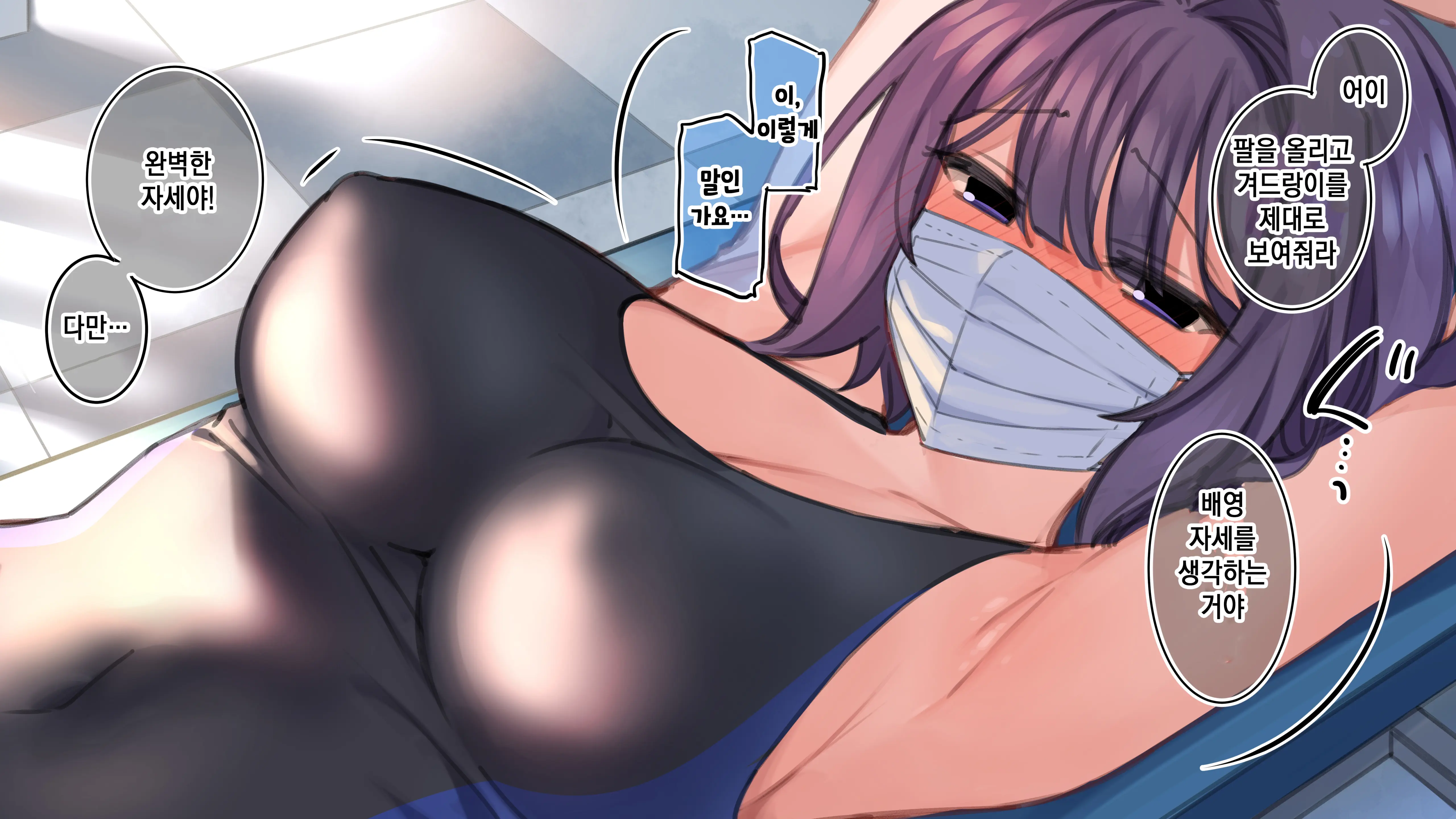 Suieibu De Kyousei Ero Massage Sarechau JK | 수영부에서 강제 에로 마사지되어 버리는JK